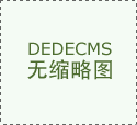 深耕九载矢志立异：泰达企业摩尔机械人&hellip;